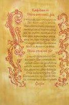 Indemnuri la rugăciune din Psalmi pentru întărirea credinței ortodoxe - Rugăciuni Puternice