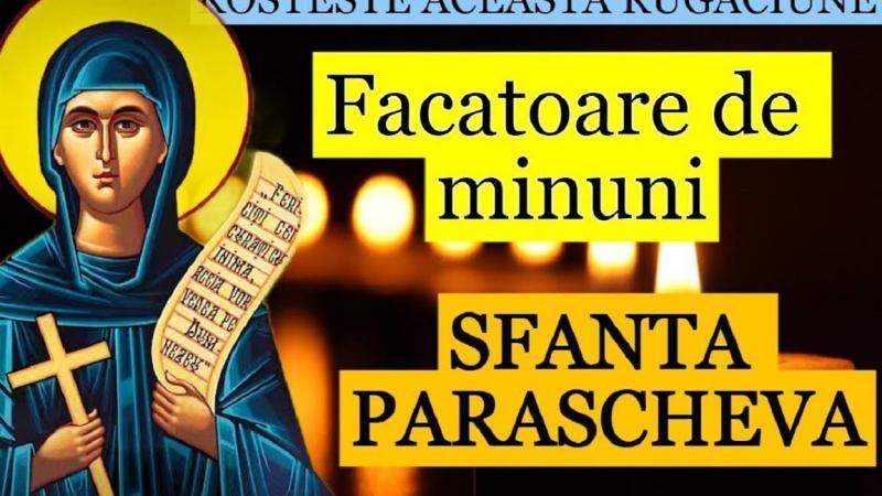 Rugăciune către Cuvioasa Parascheva pentru ajutor și îndrumare spirituală - Alți Sfinți